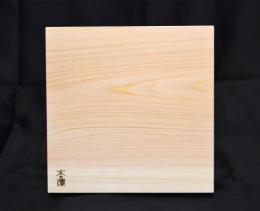 【まな板】 木凛 雅-MIYABI-シリーズ ヒノキまな板 「正方形」 L-SIZE 檜 ひのき まないた