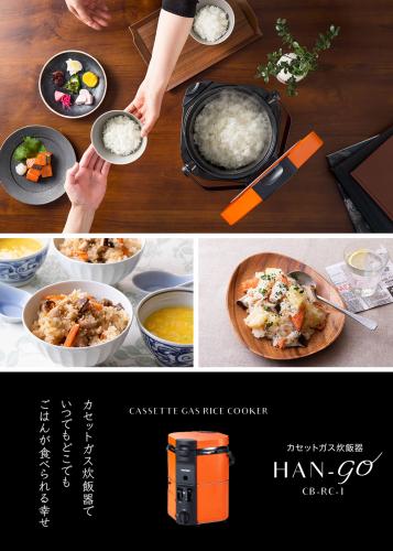PapyruSmart(パピルスマート) / イワタニ カセットガス炊飯器 HAN-go