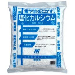 融雪剤 凍結防止剤 防塵安定剤 サニーキーパー 10kg 粒状 (塩化カルシウム)(同梱発送25kgまで)