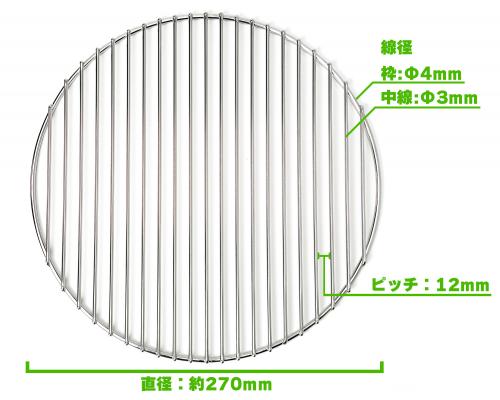 七輪用 焼き網 ロストルタイプ  27cm ステンレス製  日本製 丸網 焼網