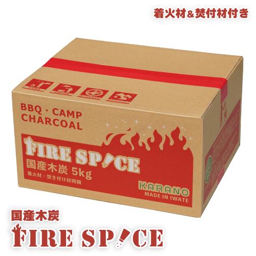 【国産木炭】川羅野 (KARANO) FIRE SPICE 5kg ファイアスパイス なら木炭 着火材・焚付材付き キャンプ バーベキュー 岩手県産 Fire Spice