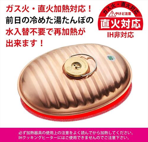 マルカ 純銅湯たんぽ 2.2L 袋付 本体日本製 大口径 送料無料 ゆたんぽ