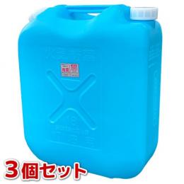 コダマ 灯油缶 18L ブルー 3個セット KT001 青 KT001BLUE ポリタンク ポリ缶 防災 灯油 コダマ樹脂工業